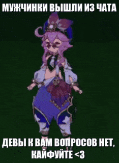 a cartoon of a girl with purple hair standing next to a purple sphere with russian writing on it