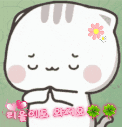 a cartoon cat with a flower on its forehead and the words " i love you "