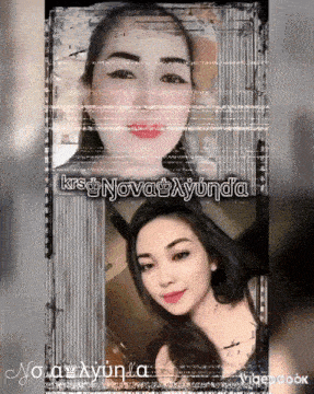 a picture of a woman with the name nova ayunda