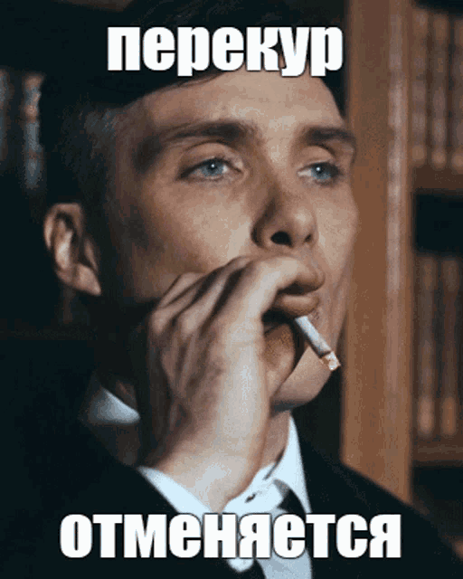a man in a suit smoking a cigarette with a caption in a foreign language