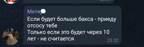 a screenshot of a telegram conversation with a foreign language