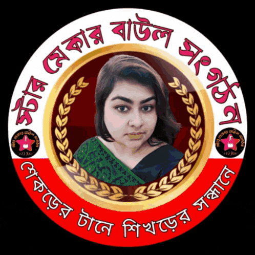a picture of a woman in a red and white circle with foreign writing