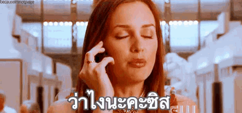 a woman is talking on a cell phone with her eyes closed in a foreign language .