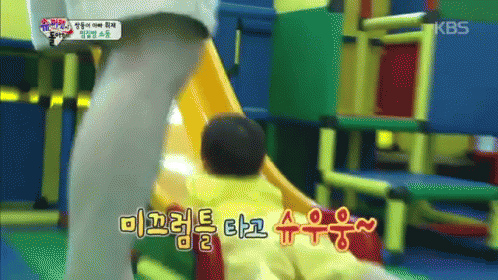 미끄럼 미끄럼틀 공원 아기 아이 GIF - Slide Korean Baby GIFs