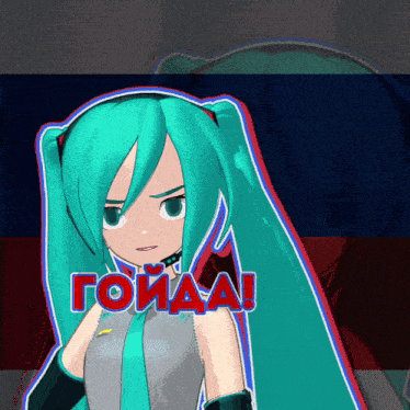 a picture of hatsune miku with the words goyaa in red