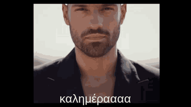 a close up of a man 's face with the words " καλημερααα " written below him