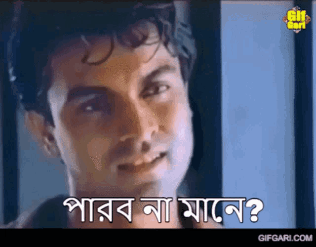 a gif of a man with a foreign language caption