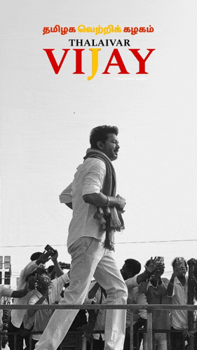 a poster for the movie vijay shows a man in a white shirt