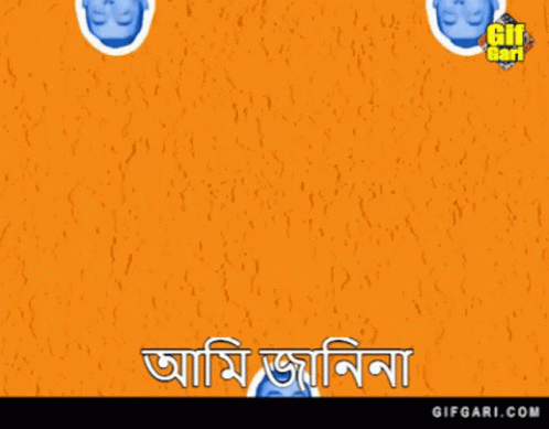Mr Bean Bangla Gifgari GIF - Mr Bean Bangla Gifgari Janina GIFs