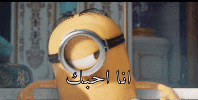 a picture of a minion with a magnifying glass and arabic writing