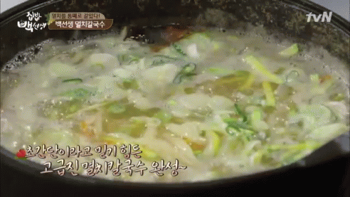 칼국수 GIF - Kalguksu Korean Food Noodles GIFs