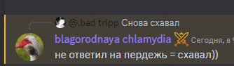 a picture of a bird with the words blagorodnaya chlamydia written below it