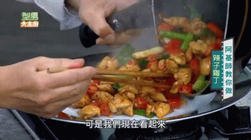 阿基師教辣子雞丁 A-ji Master Teaching How To Make Spicy Chicken GIF - 雞腿chicken Leg GIFs