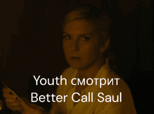 a picture of a woman with the words youth smotrit better call saul on the bottom
