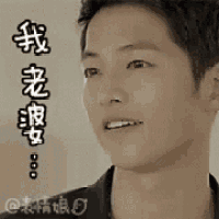 a close up of a man 's face with his eyes closed and chinese writing on his face .