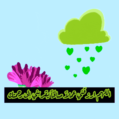 a green cloud with green hearts coming out of it and a pink flower