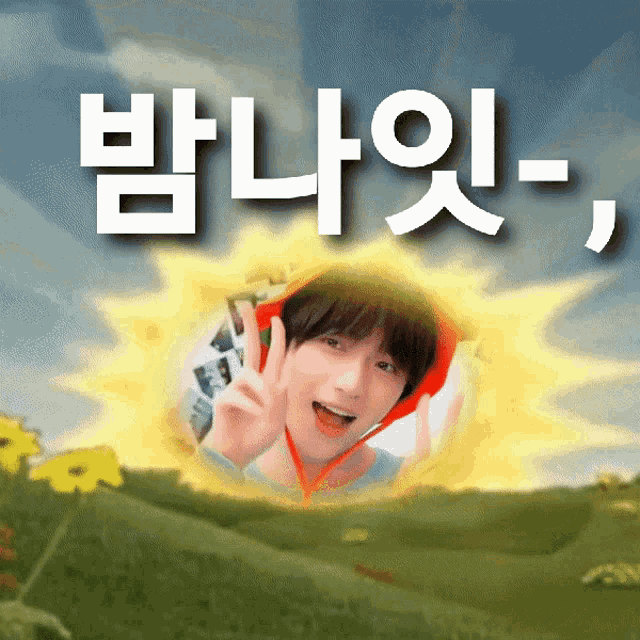 a picture of a boy giving a peace sign in a field