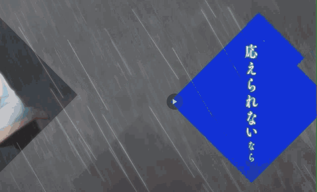 a girl in a white shirt is kneeling in the rain in front of a sign that says ' tokyo '