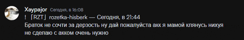a black screen with russian text and a blurred image of a person 's face