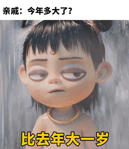 a cartoon character with chinese writing on the bottom right