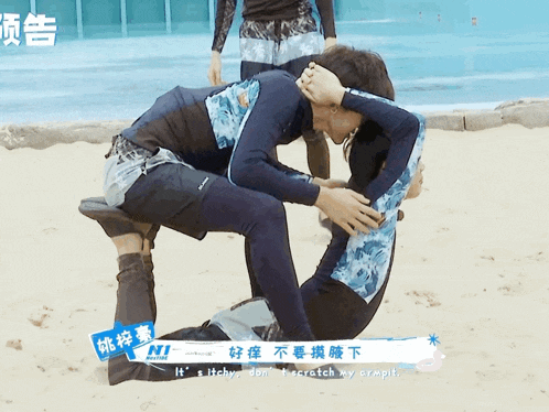 a man and a woman are hugging on a beach with chinese writing on the bottom