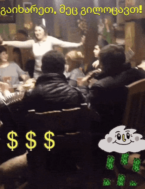 a group of people sitting around a table with a cloud with a face on it and a dollar sign on it