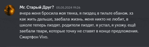 a screenshot of a text in russian with the date 05-05-2024