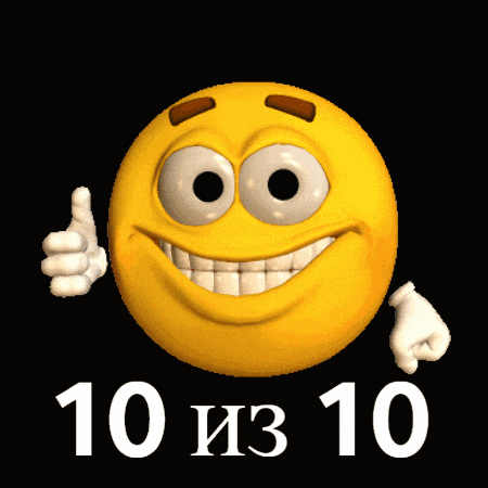 a yellow smiley face giving a thumbs up with the number 10 in white letters below it