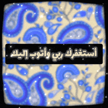 أزرق نيلي GIF