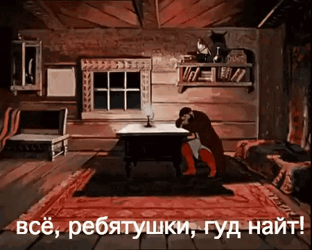 a cartoon of a man and a woman in a room with russian text