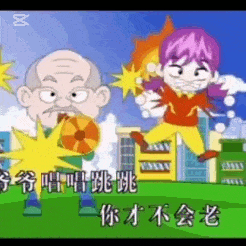 a cartoon of an old man and a young boy with chinese writing on the bottom