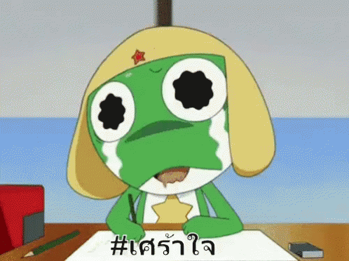 กบร้องไห้ เศร้า เสียใจ GIF - Crying Frog Frog Cries GIFs