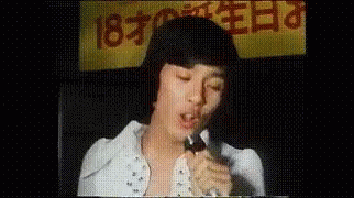 西城秀樹　１８歳の誕生日　懐かしい GIF - Hideki Saijo Birthday GIFs