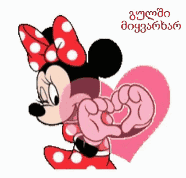 a cartoon of minnie mouse making a heart shape with her hands in a foreign language