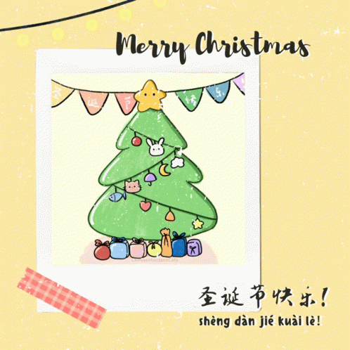 Merry Christmas 圣诞节快乐 GIF - Merry Christmas 圣诞节快乐 GIFs
