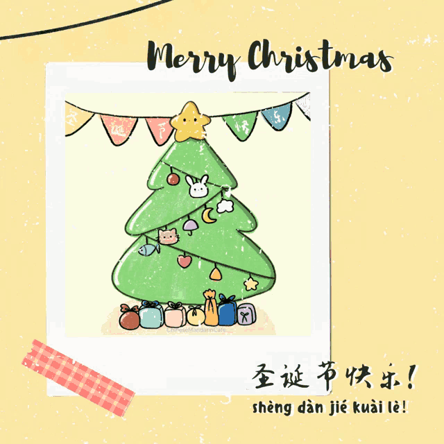 a merry christmas card with a christmas tree and presents