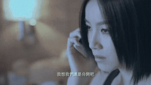 Fuying&Sam  分開以後 Break Up On The Phone GIF - 分開separate GIFs