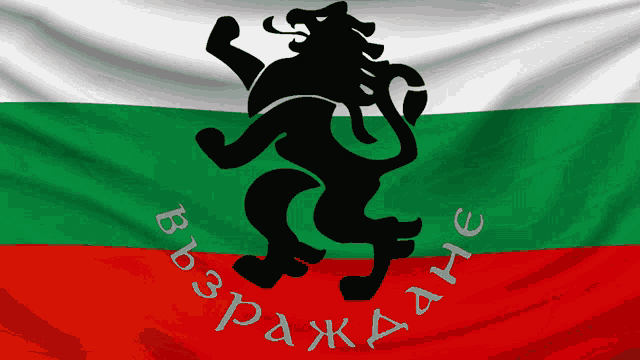 възраждане българия GIF