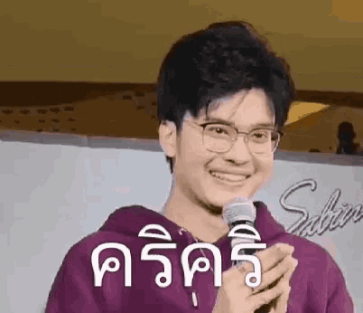 Nonttanont Laugh GIF