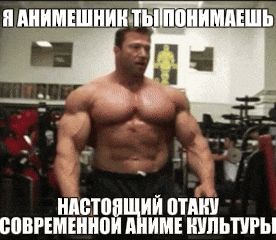 a very muscular man stands in a gym with a caption in a foreign language