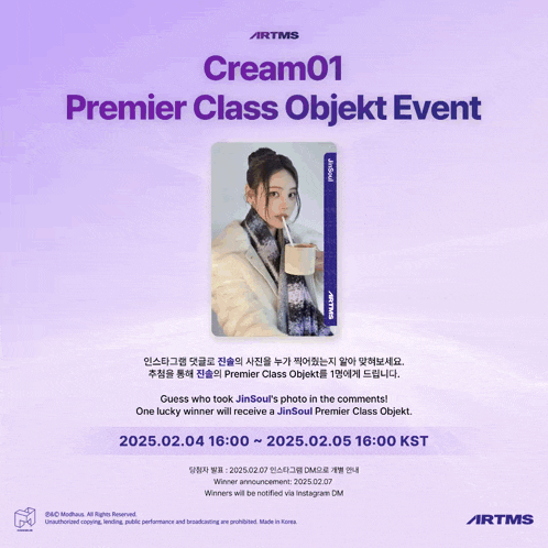 a poster for a premier class objekt event with a picture of a monster