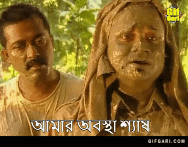 Bangla Natok Bangladesh GIF - Bangla Natok Bangladesh Humayun Ahmed Natok GIFs