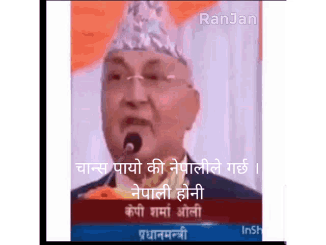 a man is speaking into a microphone in a video that says ' ranjan ' on it