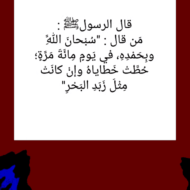 a red and blue poster with arabic writing