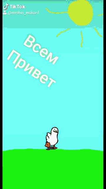 a drawing of a bird with the words " всем привет " written on it