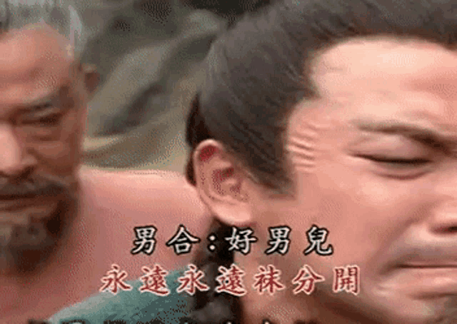a close up of a man 's face with chinese characters on it .