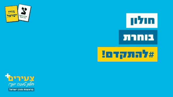 a blue background with hebrew letters and a yellow border
