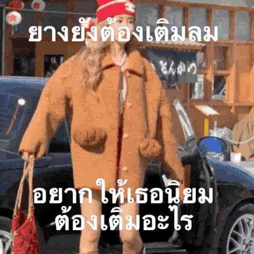 a woman wearing a brown coat and a red hat is standing in front of a car