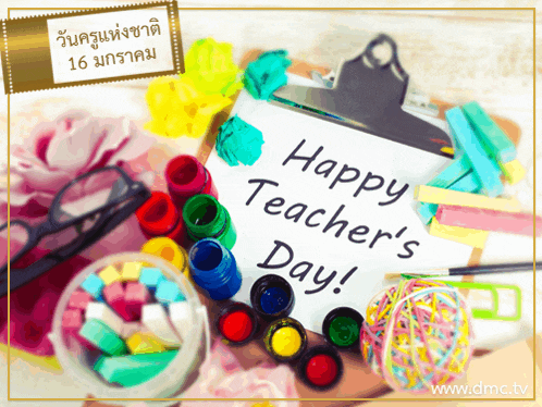 a clipboard with the words happy teacher 's day written on it surrounded by school supplies