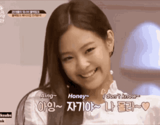 a close up of a woman 's face with the words aing honey and i don 't know written below her